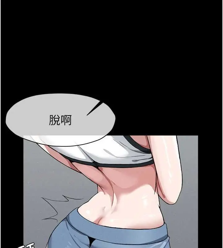 漫画《尸变家园》第24话第90张图