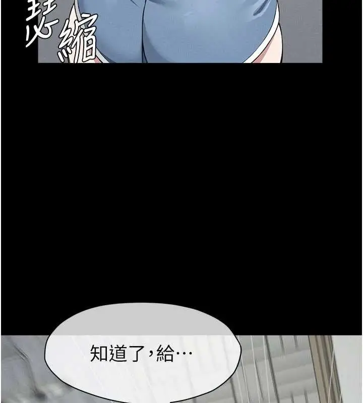 漫画《尸变家园》第24话第91张图