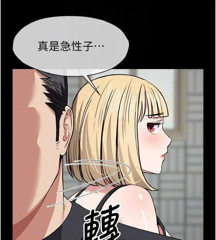 漫画《尸变家园》第24话第94张图