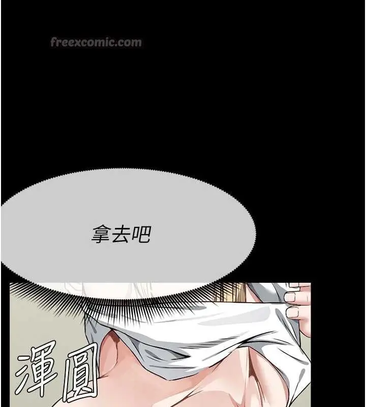 漫画《尸变家园》第24话第98张图