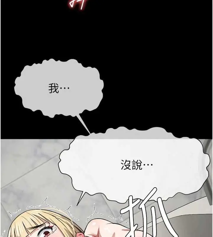 漫画《尸变家园》第25话第106张图