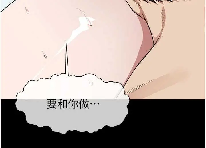漫画《尸变家园》第25话第108张图