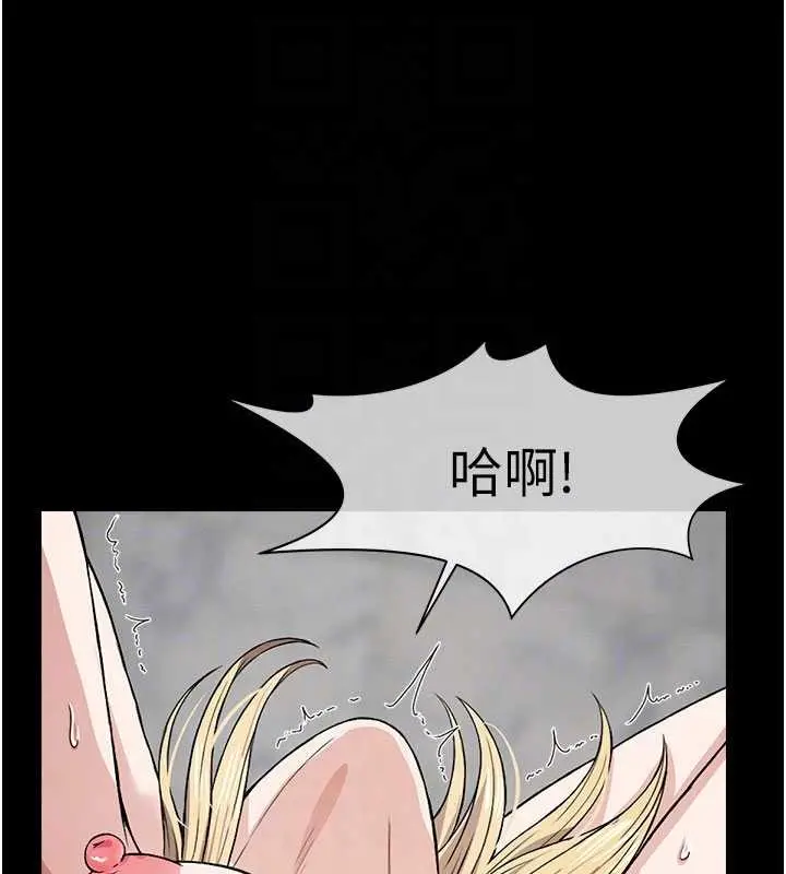 漫画《尸变家园》第25话第109张图