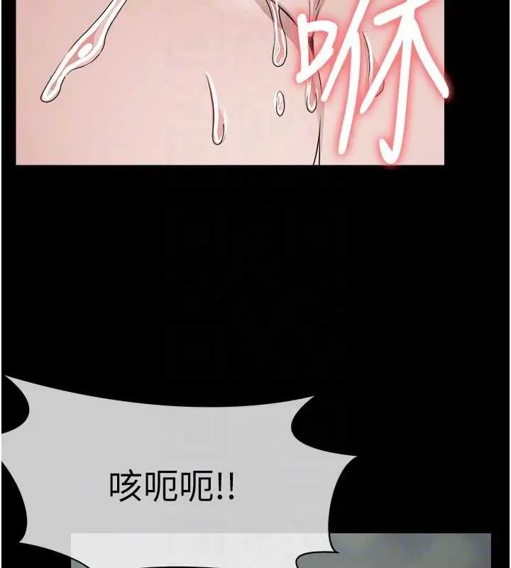漫画《尸变家园》第25话第117张图