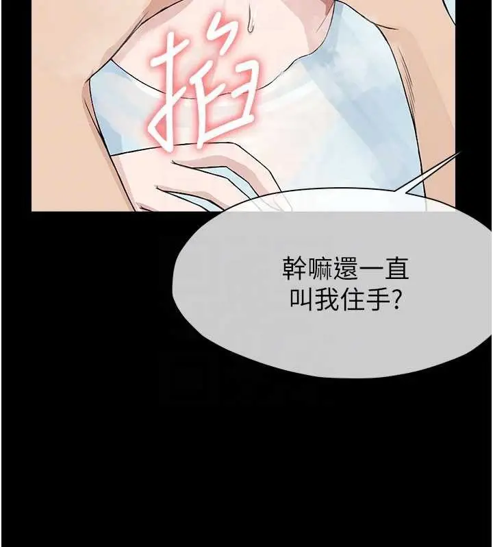 漫画《尸变家园》第25话第127张图
