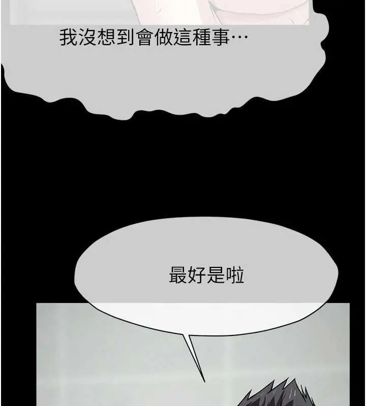 漫画《尸变家园》第25话第130张图