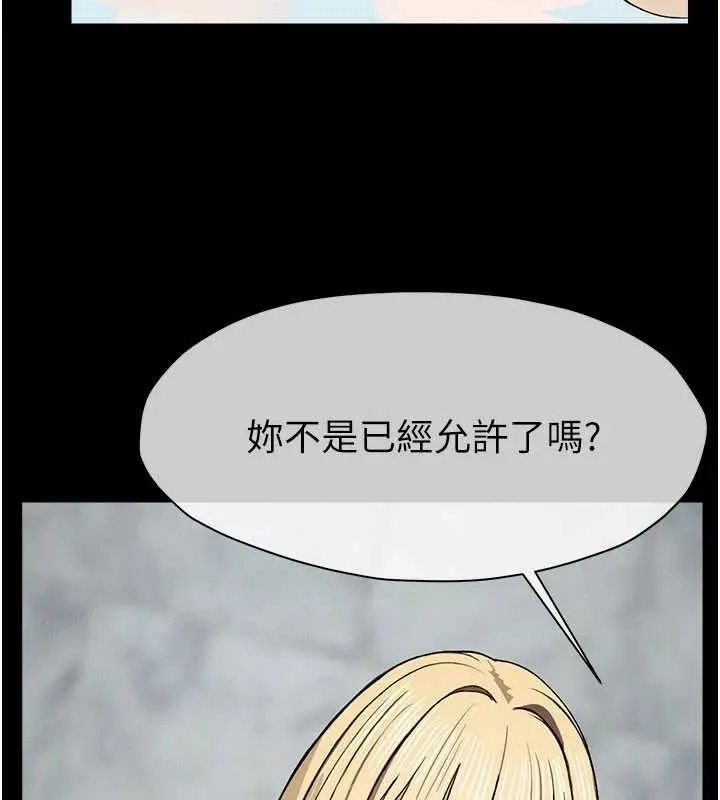 漫画《尸变家园》第25话第133张图