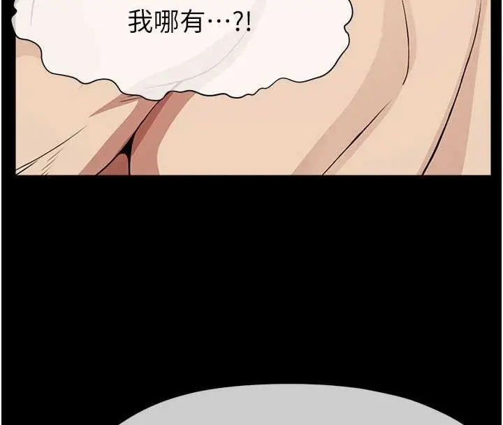 漫画《尸变家园》第25话第135张图