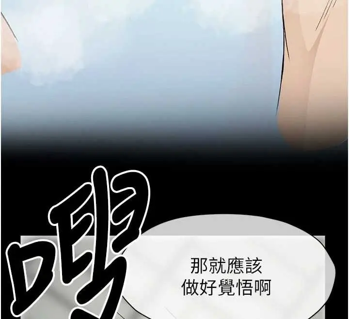 漫画《尸变家园》第25话第139张图