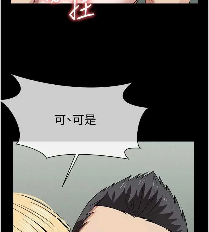 漫画《尸变家园》第25话第145张图