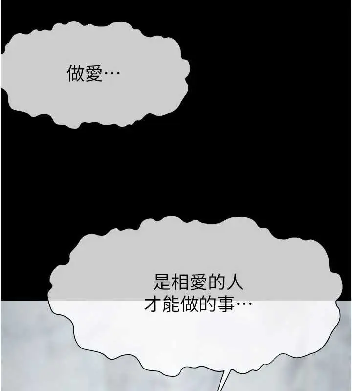 漫画《尸变家园》第25话第148张图