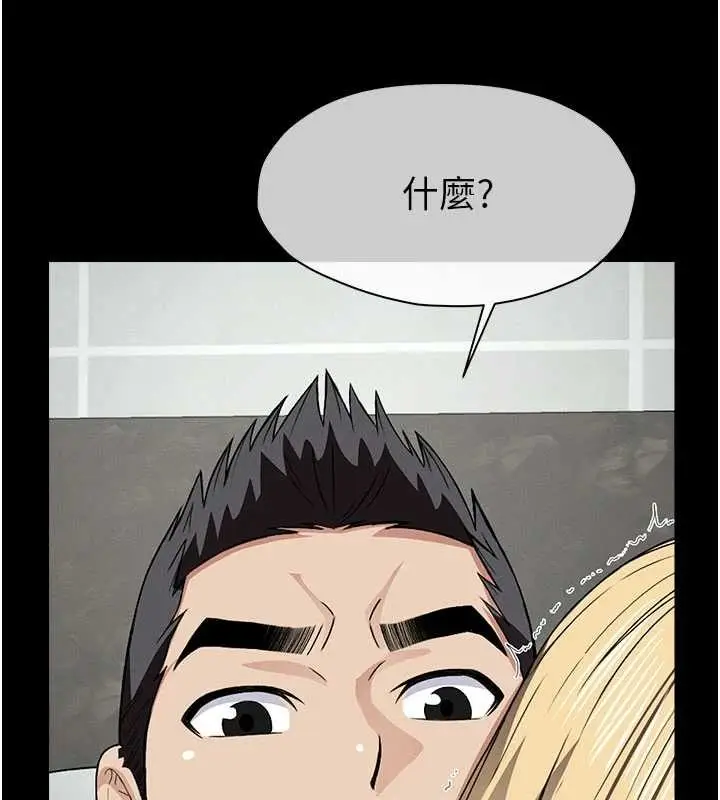 漫画《尸变家园》第25话第152张图