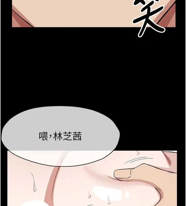 漫画《尸变家园》第25话第156张图