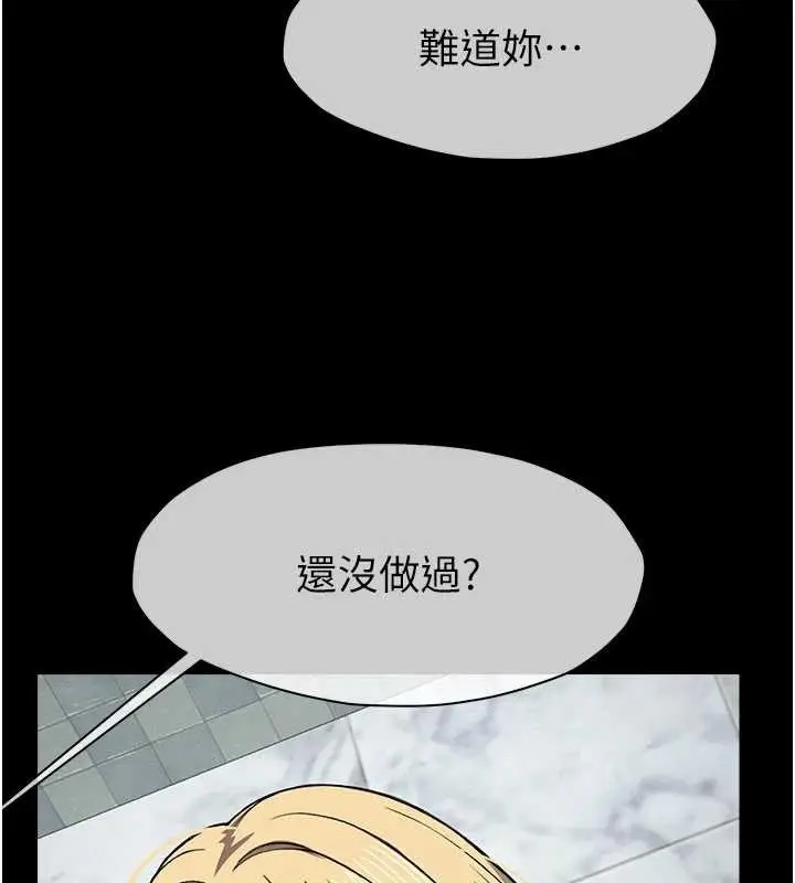 漫画《尸变家园》第25话第158张图