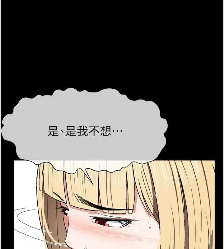 漫画《尸变家园》第25话第161张图