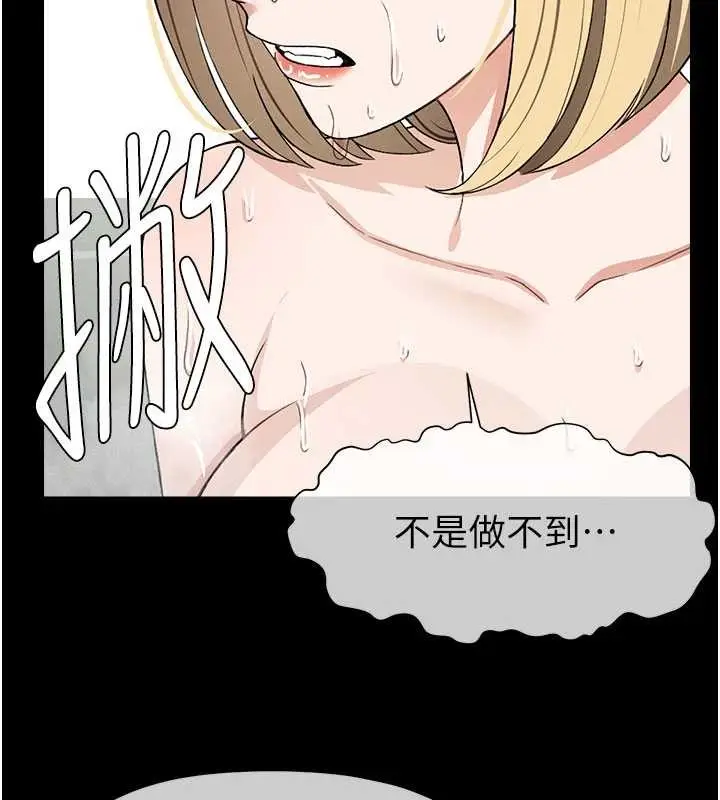 漫画《尸变家园》第25话第162张图