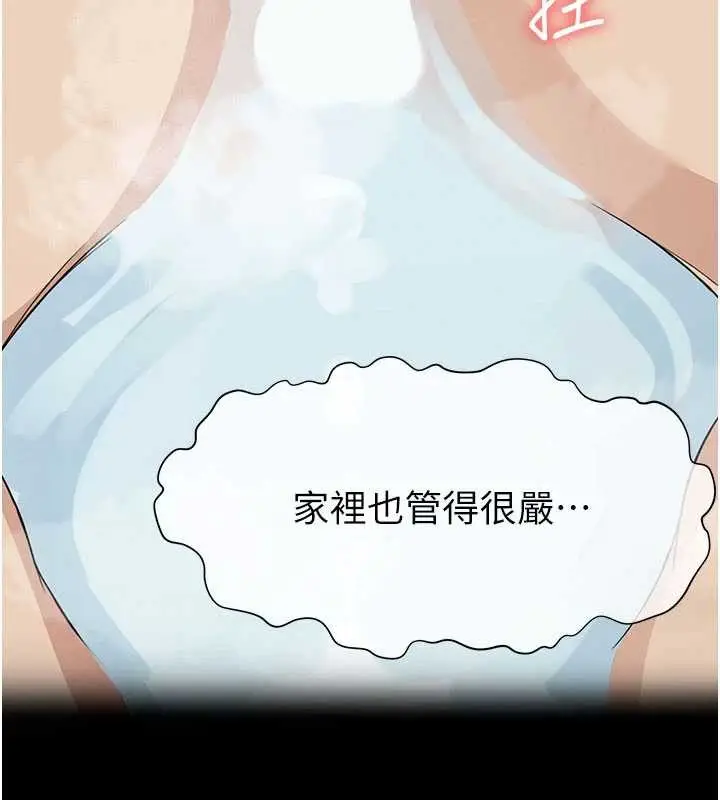 漫画《尸变家园》第25话第166张图