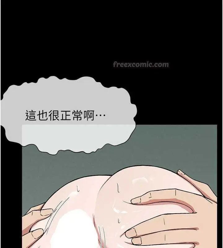 漫画《尸变家园》第25话第168张图
