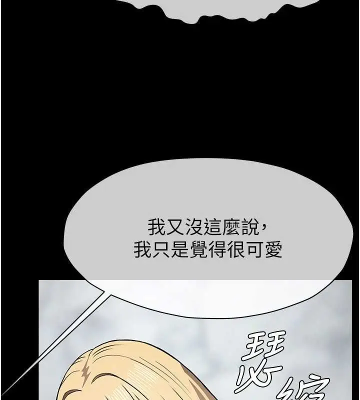 漫画《尸变家园》第25话第170张图
