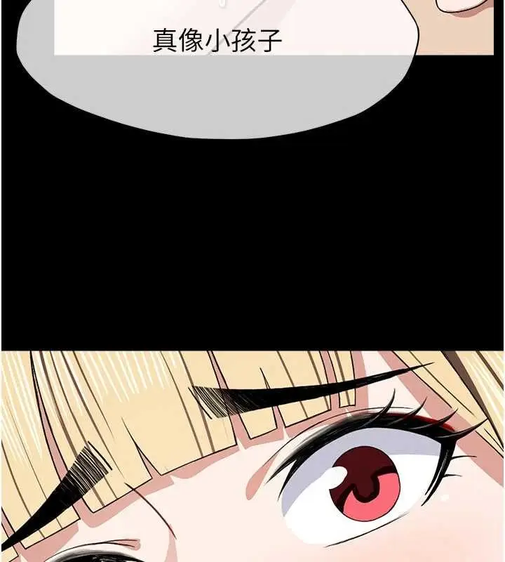 漫画《尸变家园》第25话第173张图