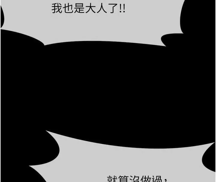 漫画《尸变家园》第25话第175张图