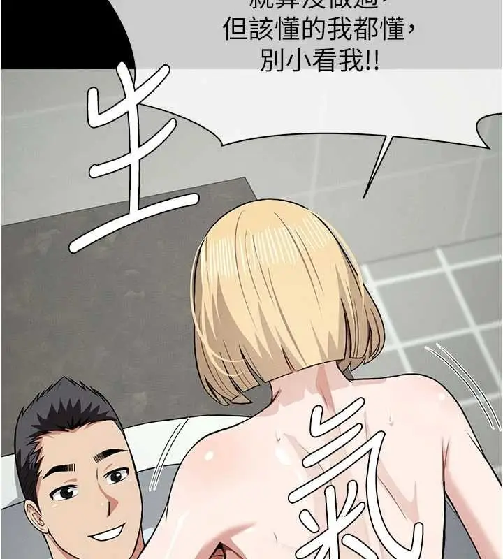 漫画《尸变家园》第25话第176张图