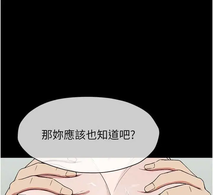 漫画《尸变家园》第25话第179张图