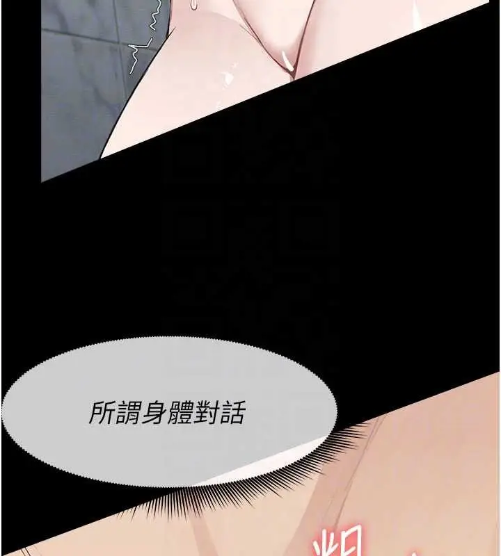 漫画《尸变家园》第25话第18张图