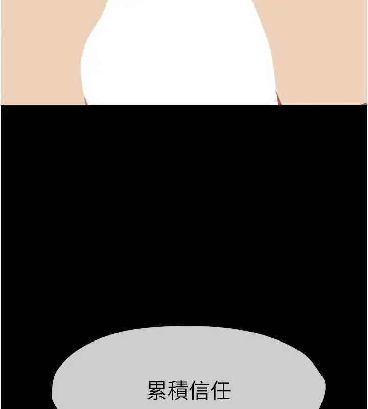 漫画《尸变家园》第25话第181张图