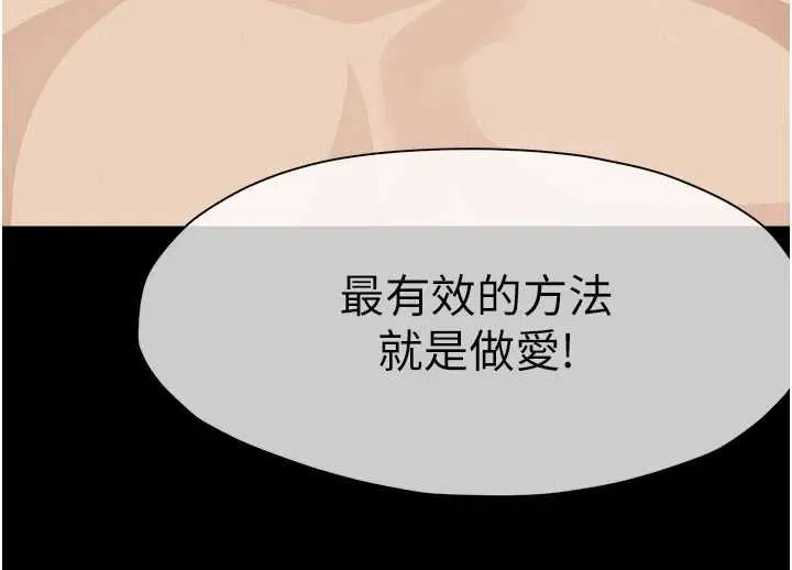 漫画《尸变家园》第25话第185张图