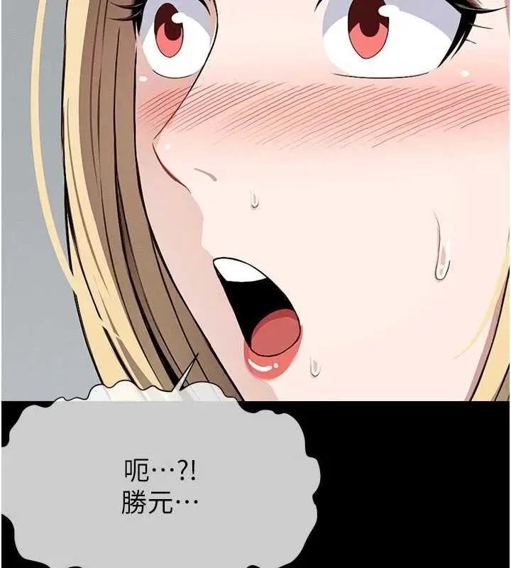漫画《尸变家园》第25话第2张图