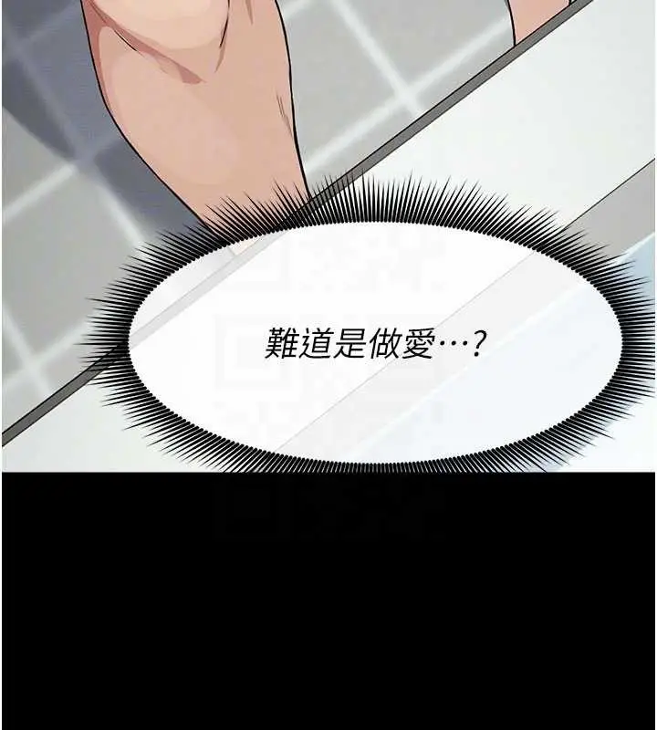 漫画《尸变家园》第25话第20张图