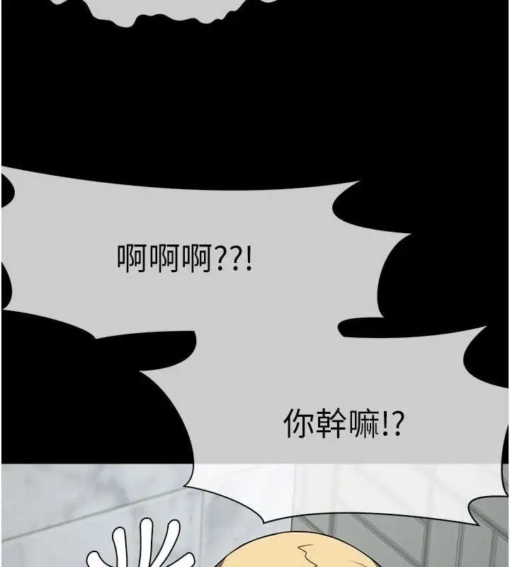漫画《尸变家园》第25话第3张图