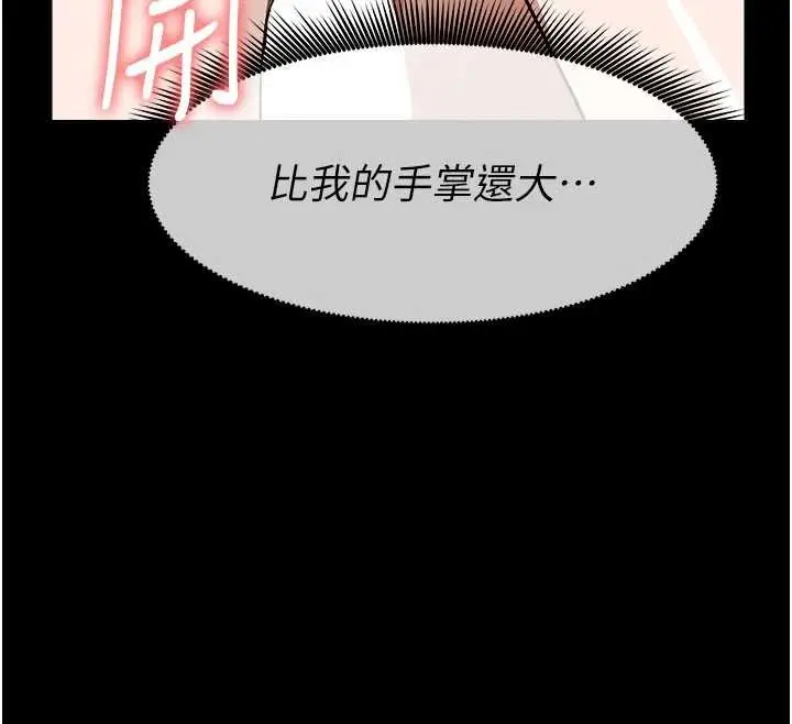 漫画《尸变家园》第25话第46张图