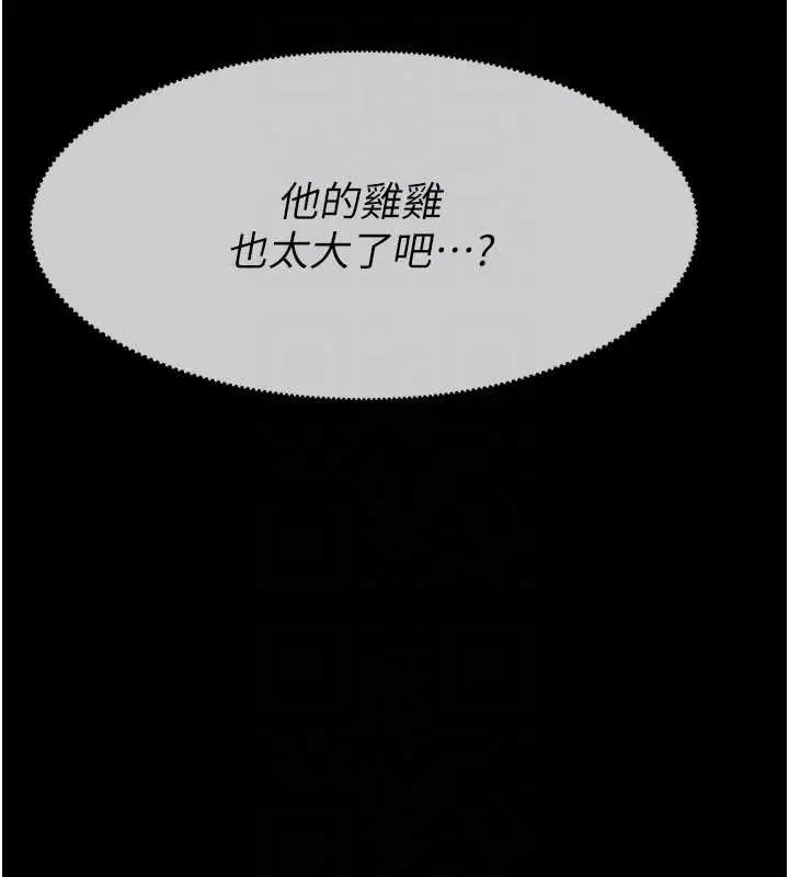 漫画《尸变家园》第25话第47张图
