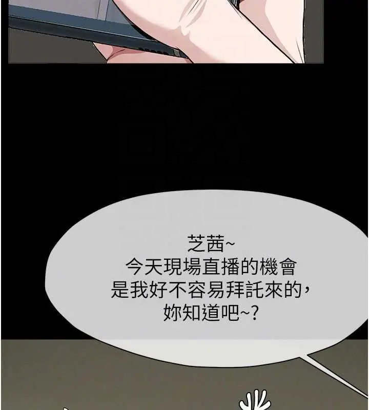 漫画《尸变家园》第25话第49张图