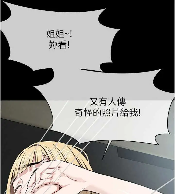 漫画《尸变家园》第25话第55张图