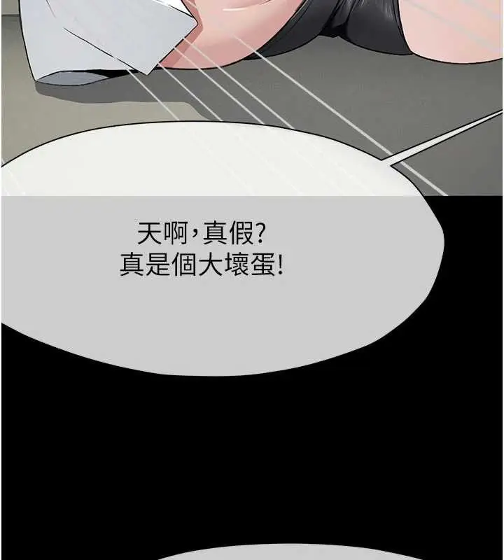漫画《尸变家园》第25话第58张图