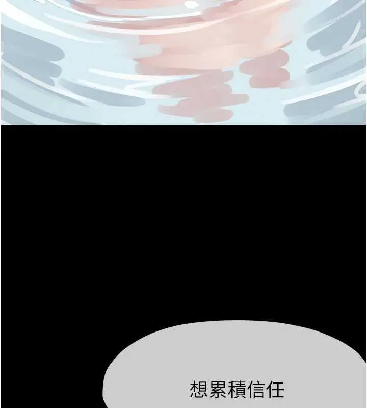 漫画《尸变家园》第25话第6张图