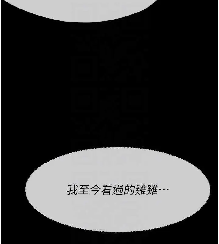 漫画《尸变家园》第25话第61张图