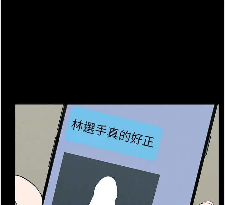 漫画《尸变家园》第25话第64张图