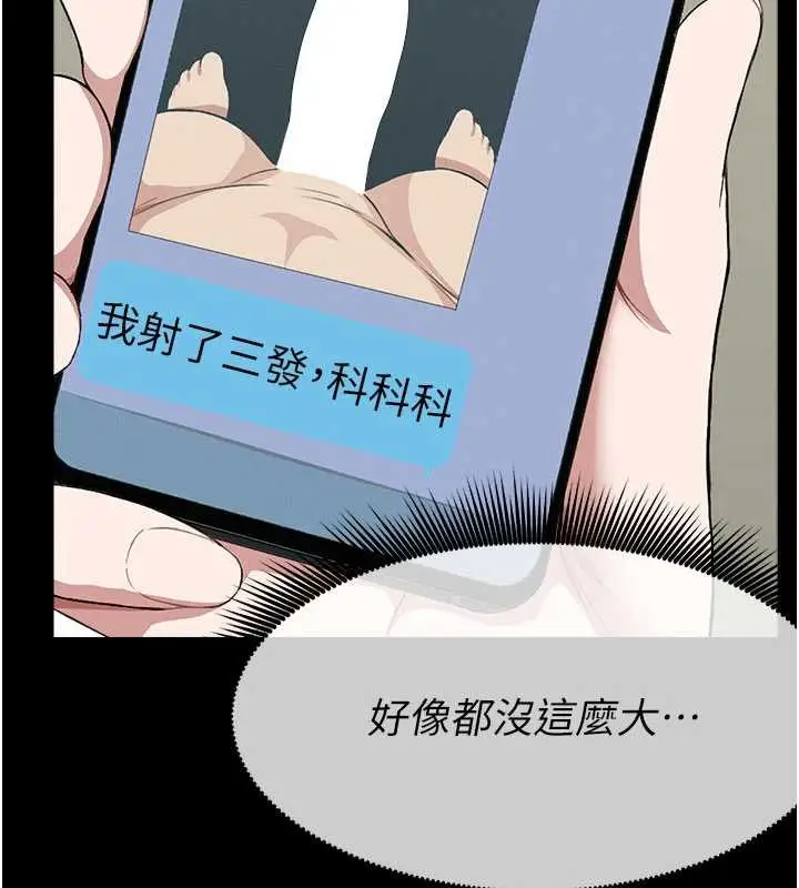 漫画《尸变家园》第25话第65张图