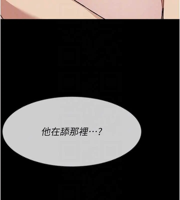 漫画《尸变家园》第25话第85张图