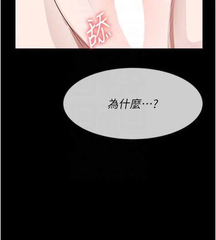 漫画《尸变家园》第25话第87张图