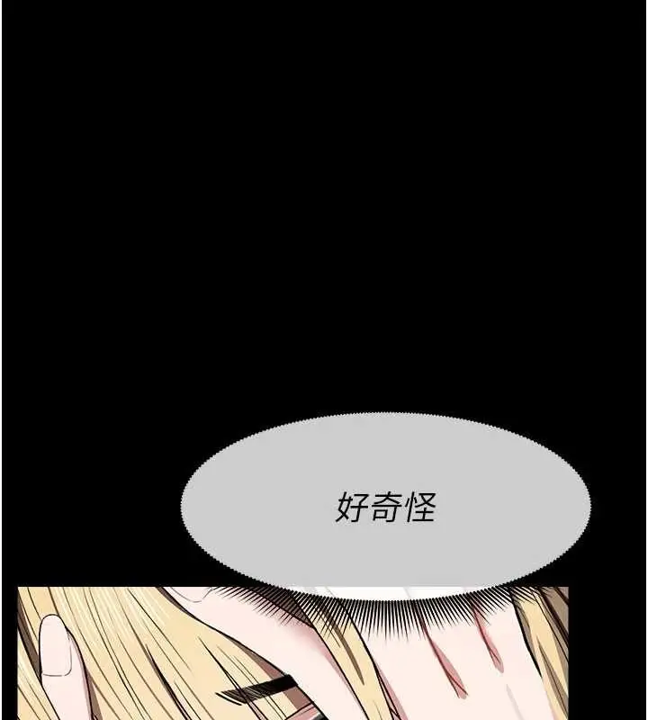 漫画《尸变家园》第25话第89张图