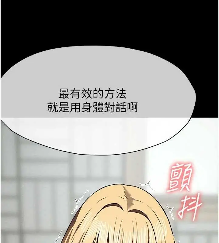 漫画《尸变家园》第25话第9张图