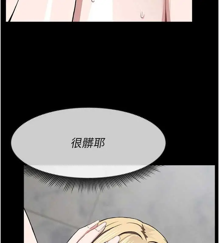 漫画《尸变家园》第25话第91张图