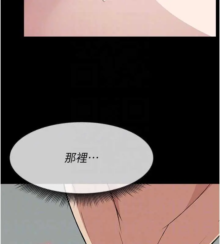 漫画《尸变家园》第25话第94张图