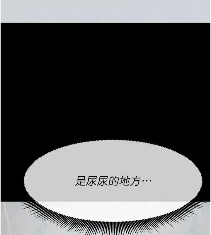 漫画《尸变家园》第25话第97张图