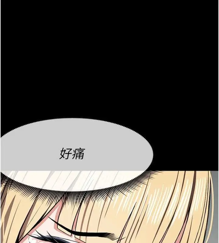 漫画《尸变家园》第26话第102张图
